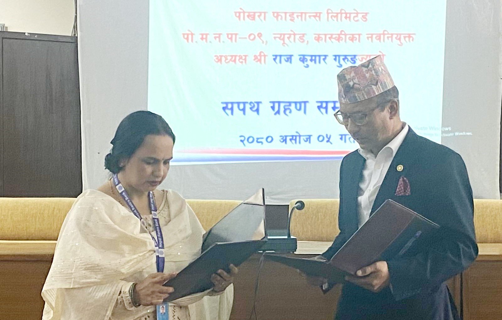   पोखरा फाइनान्सका अध्यक्ष गुरुङद्वारा शपथ