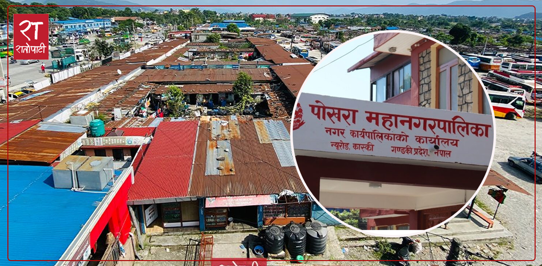   पोखरा महानगरले सेतो पुर्जा दिएका २० हजार सुकुमबासीले लालपुर्जा पाउँदैछन् ?