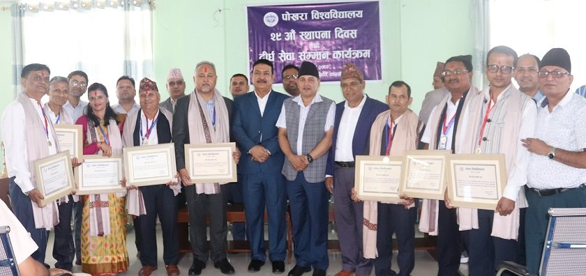   पोखरा विश्वविद्यालय २९ औँ वर्ष प्रवेशका अवसरमा दीर्घसेवा सम्मान