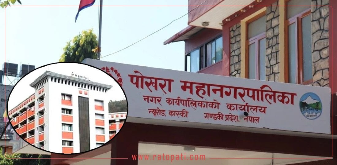 पोखरामा नीतिगत भ्रष्टाचारको चरम नमुना