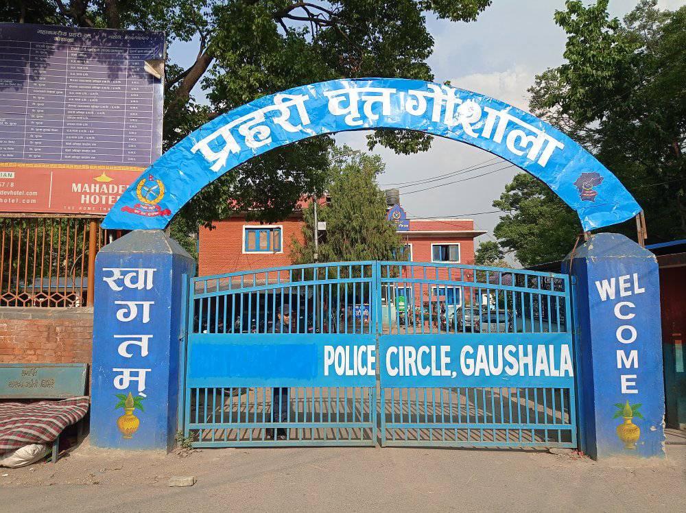   गौशाला प्रहरी वृत्तको थुनामा रहेका आरोपीमाथि निर्घात कुटपिट