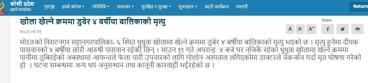 police-notice