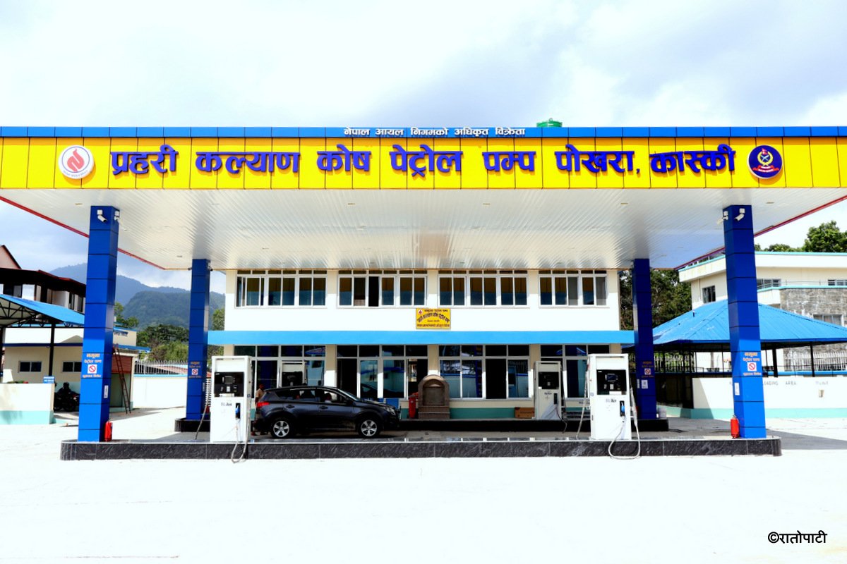 १० करोड लागतमा पोखरामा प्रहरीको पेट्रोल पम्प सञ्चालन