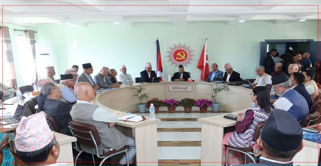   एमाले पोलिटब्युरो बैठक : प्रतिवेदनमाथि आज पनि छलफल