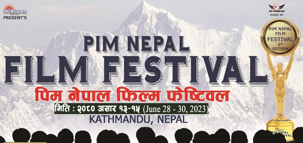 पाँचौ पिम नेपाल फिल्म फेष्टिवल असारमा हुने