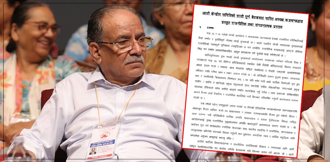 'हामी कहाँ चुक्यौँ ?'
