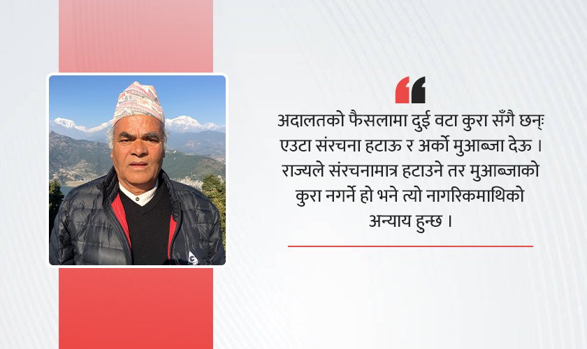   मुआब्जाको ग्यारेण्टी नगरी फेवाताल किनार चलाउन हुँदैन