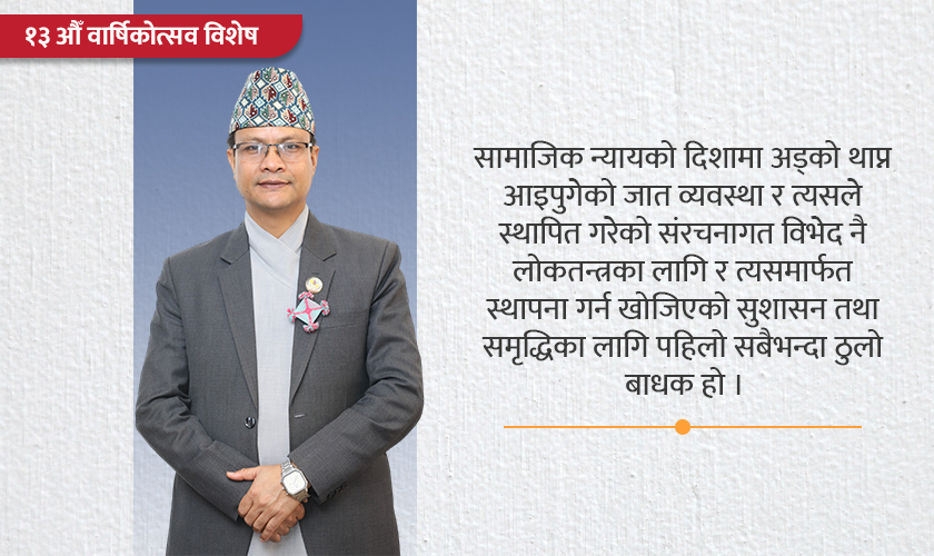 Good Governance and Prosperity: Pillars of Modern Nepali Democratic State