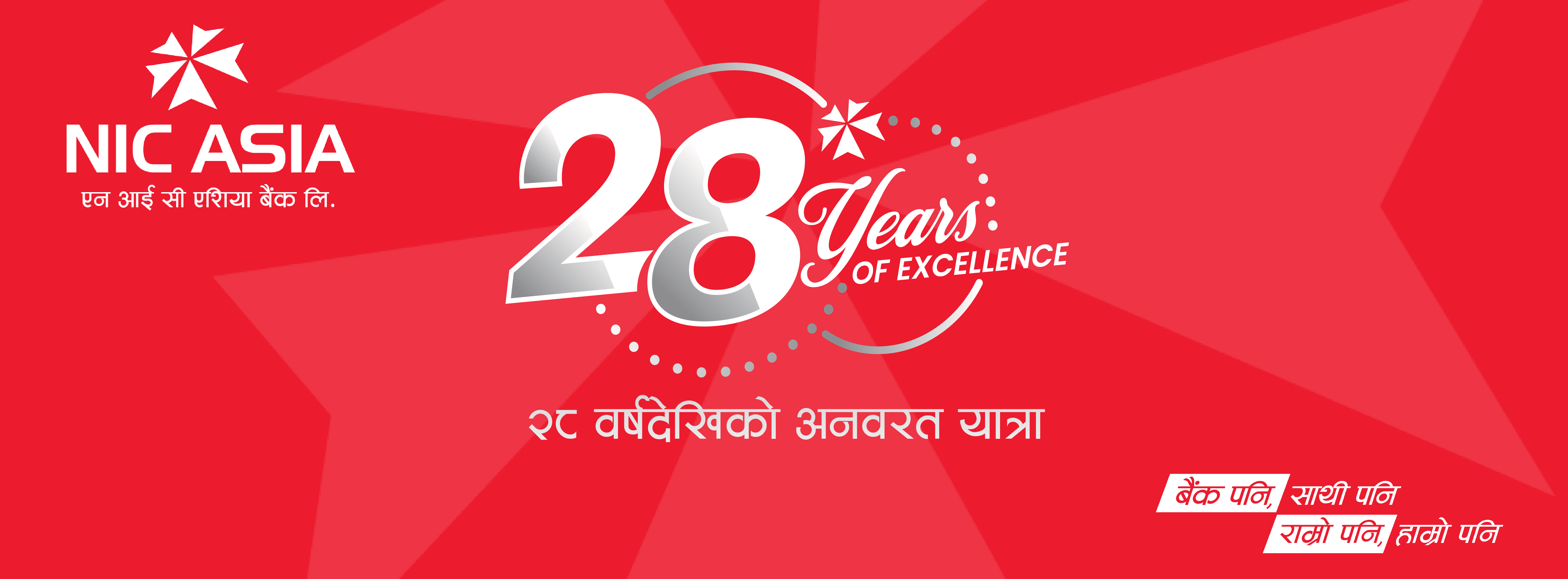   एनआईसी एसिया बैंक २८ औँ वर्षमा प्रवेश