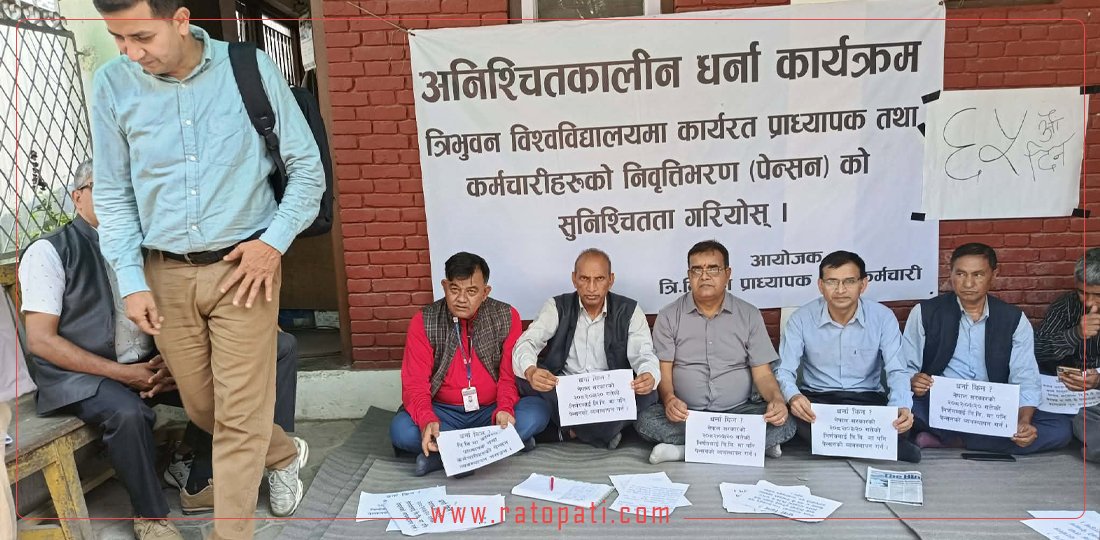 त्रिविका एक हजार ६ सय प्राध्यापक र कर्मचारी दुई महिनादेखि आन्दाेलनमा