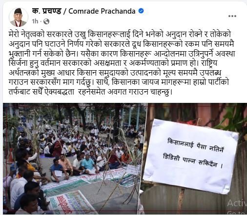 prachand sttus