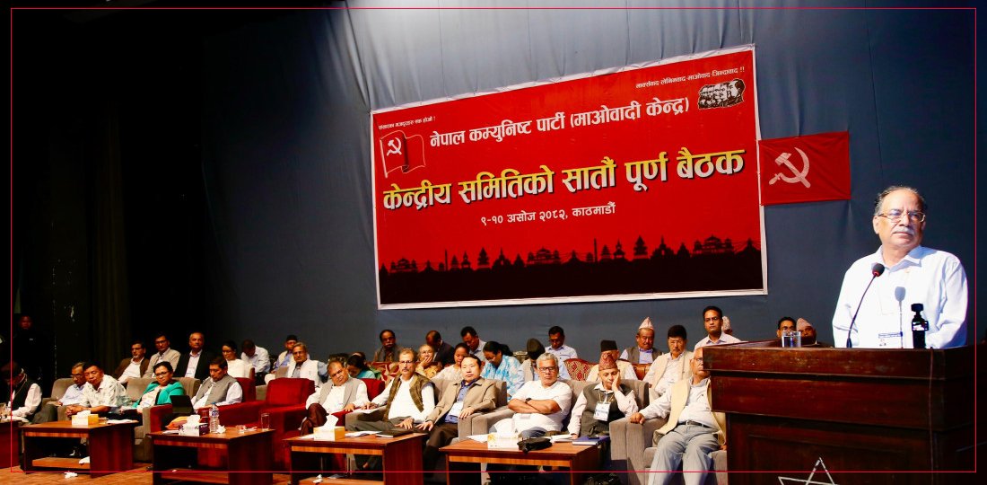 माओवादीकाे केन्द्रीय समिति बैठकले के–के गर्‍यो निर्णय ?