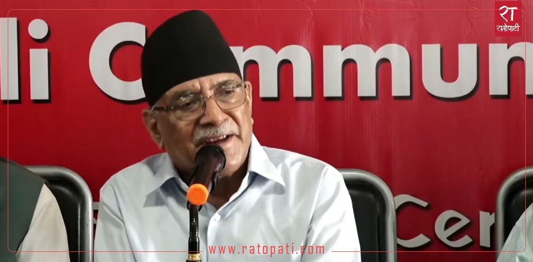 CPN Coordinator Prachanda Criticizes Balen Shah-Led Government for Anti-Poor Policies
