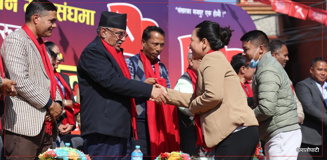   विभिन्न पार्टी परित्याग गरी नेकपा प्रवेश गर्नेहरूलाई प्रचण्ड–माधवले गरे स्वागत