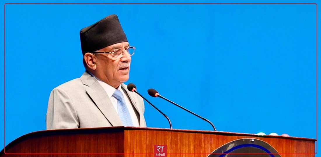   सरकारमाथि प्रचण्डको हमला :  बिचौलियाको खेल मैदानदेखि विस्फोटको चेतावनीसम्म !