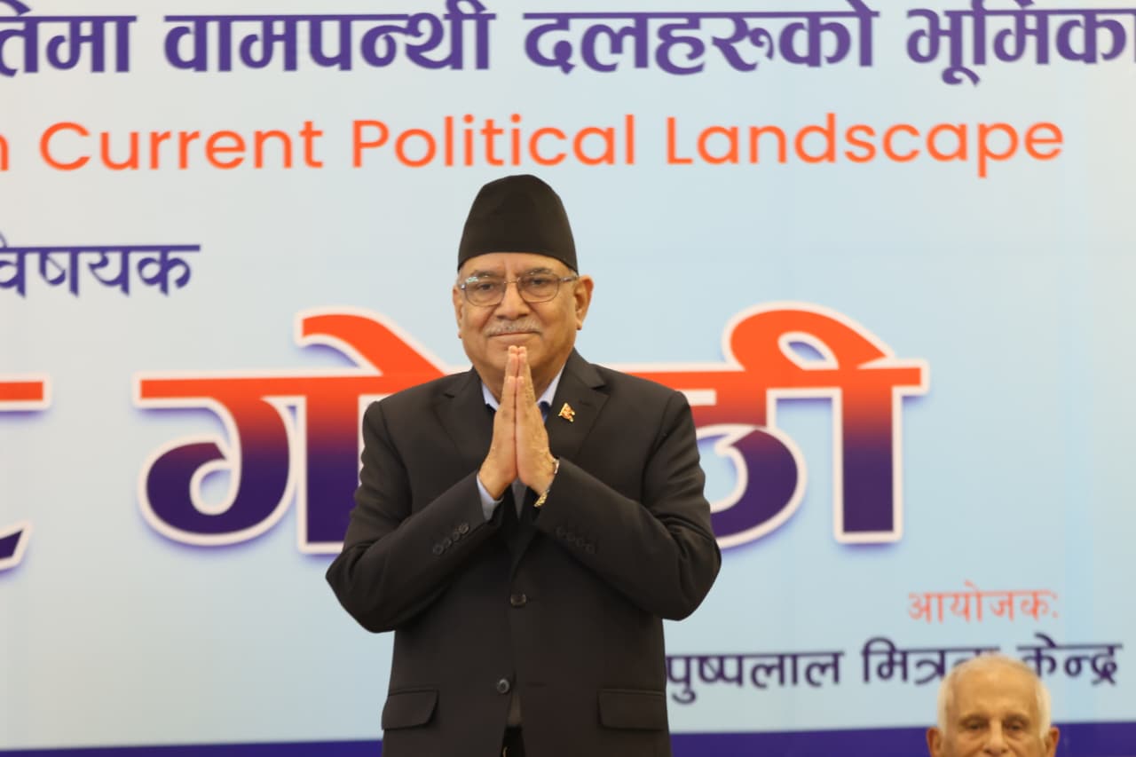 Prachanda: Nepali Communist Party Prioritizes Movement Over Government