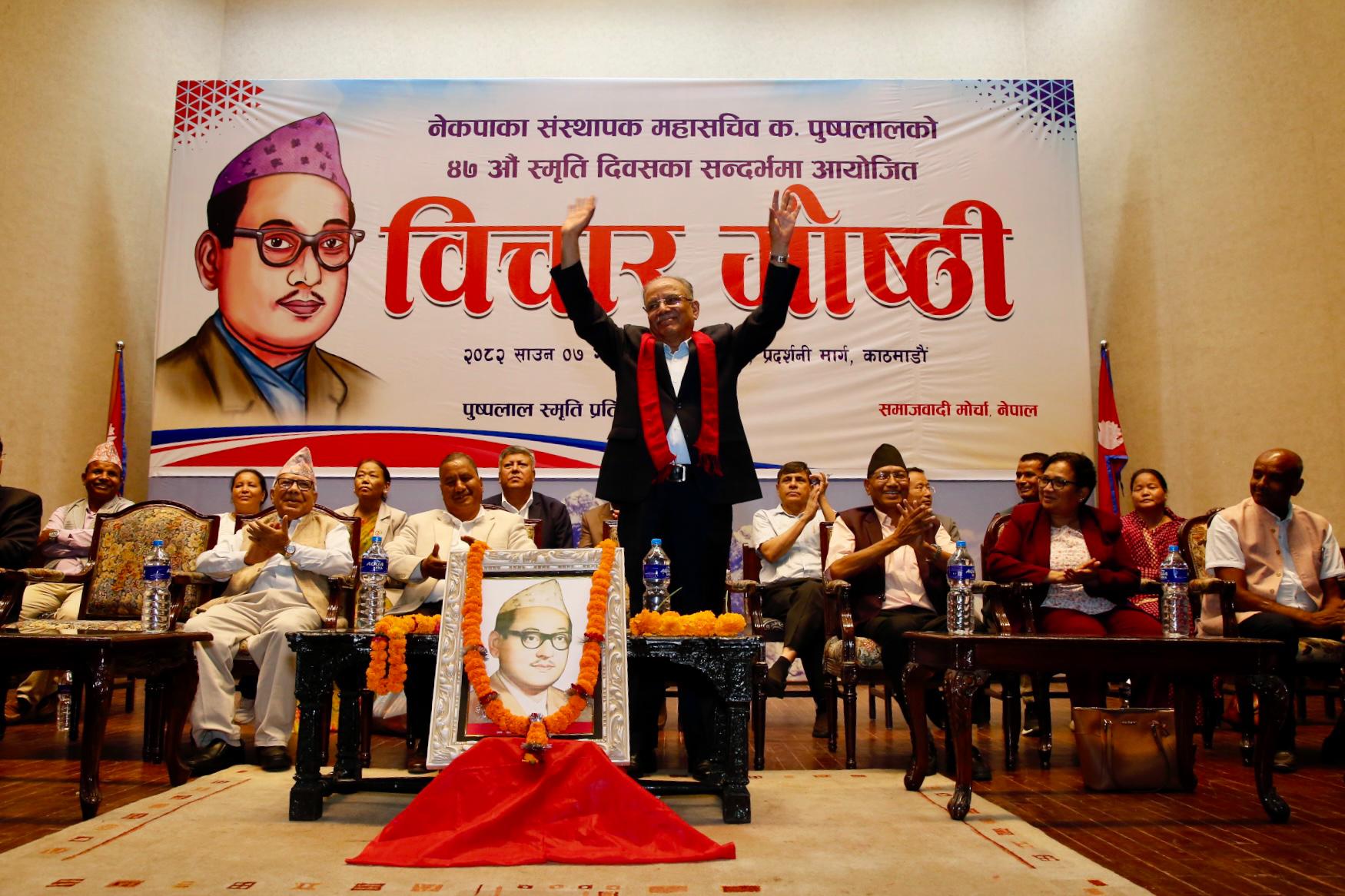 prachanda puhspalal