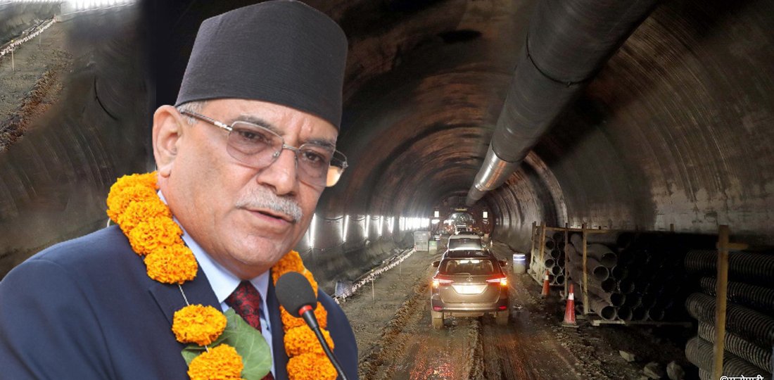   नागढुंगा सुरूङमार्ग प्रमुखलाई प्रधानमन्त्रीले दिएको निर्देशन कार्यान्वयन भयो त ?