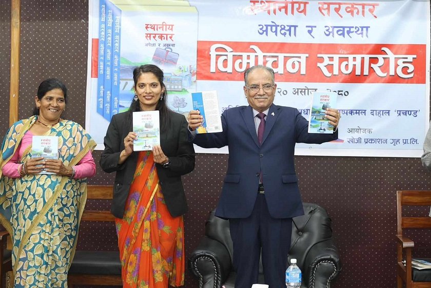   राज्यमाथि जनताको नियन्त्रण र निगरानी जति प्रभावकारी हुन्छ, त्यति नै लोकतन्त्र बलियो हुन्छ : प्रधानमन्त्री
