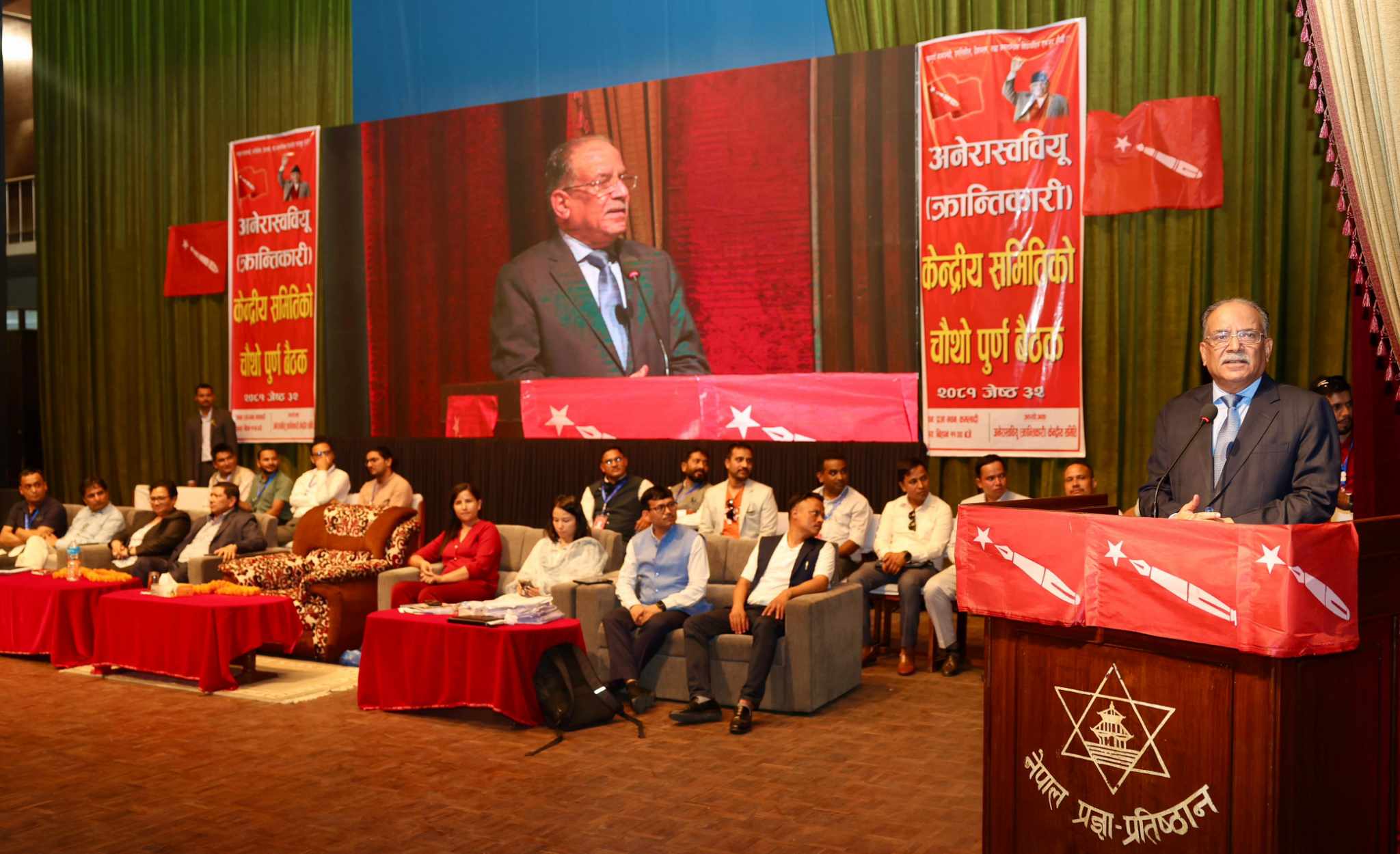 पार्टीभित्र प्रत्यक्ष निर्वाचन गर्छौं , मनोनयन प्रणाली अन्त्य हुन्छ : प्रधानमन्त्री प्रचण्ड