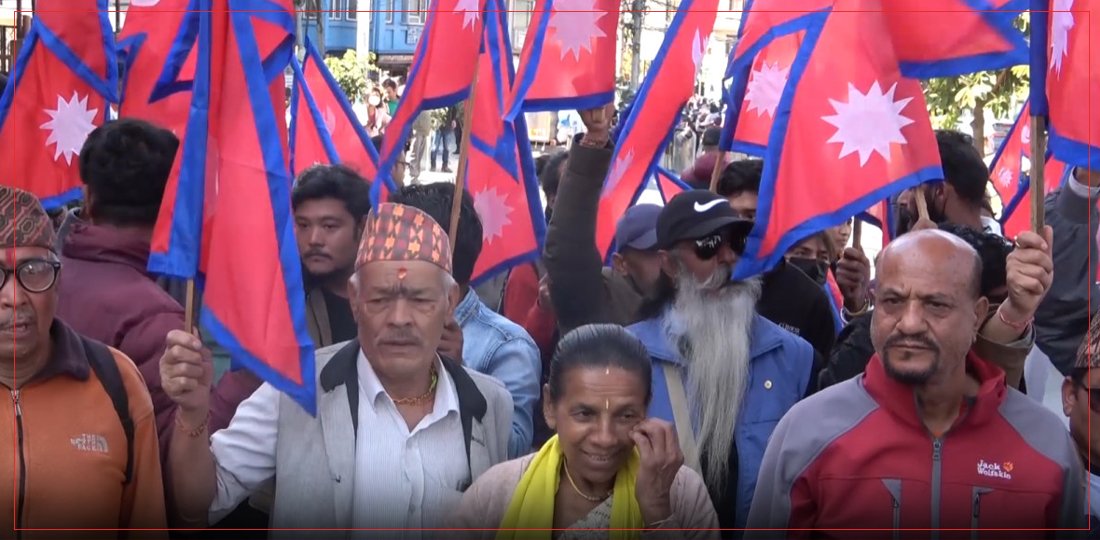   २०४७ सालको संविधान कार्यान्वयन गर्न माग गर्दै प्रदर्शन