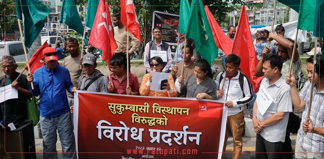 माइतीघरमा सुकुमबासीहरूले गरे विरोध प्रदर्शन, तस्बिरहरू
