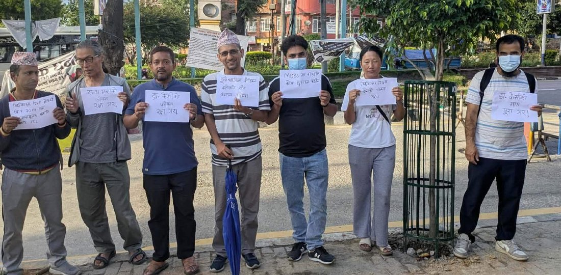 अनसनरत डा.गोविन्द केसीका समर्थकले गरे माइतीघरमा प्रदर्शन