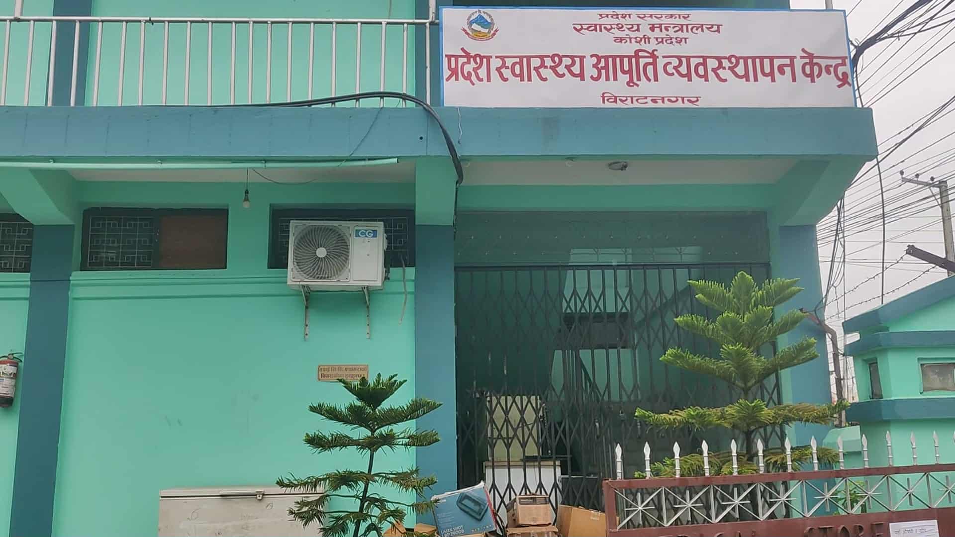 pradesh aparuti