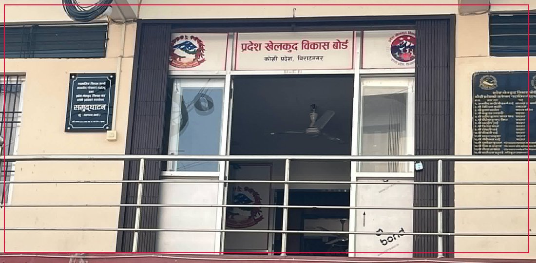 खेलकुदमा विनियोजित बजेट छानबिन गर्न माग