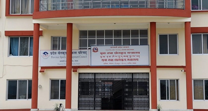 बागमती प्रदेशस्तरीय स्पोटर्स अवार्ड जेठमा हुने