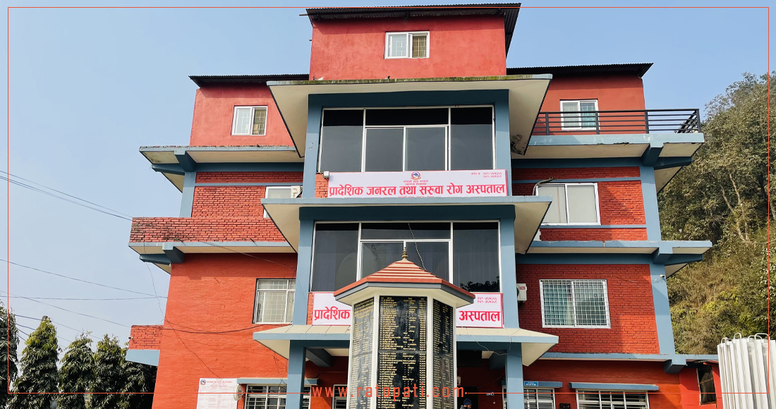 स्वास्थ्यमा गण्डकीको फड्को : १३ अस्पतालको स्तरोन्नति