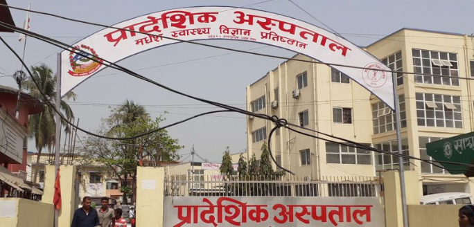   प्रादेशिक अस्पतालमा सुत्केरीको मृत्यु, ५ सदस्यीय छानबिन समिति गठन