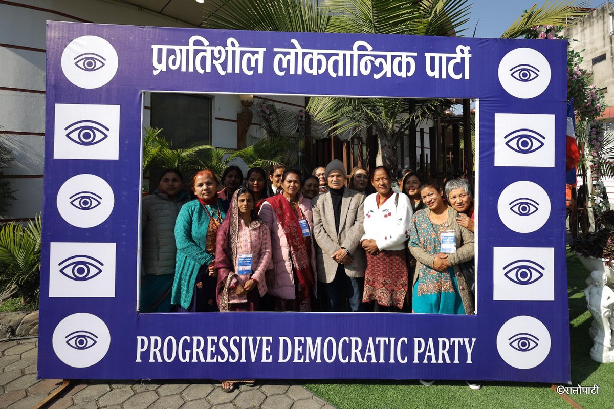 pragatishil loktantrik party (3)