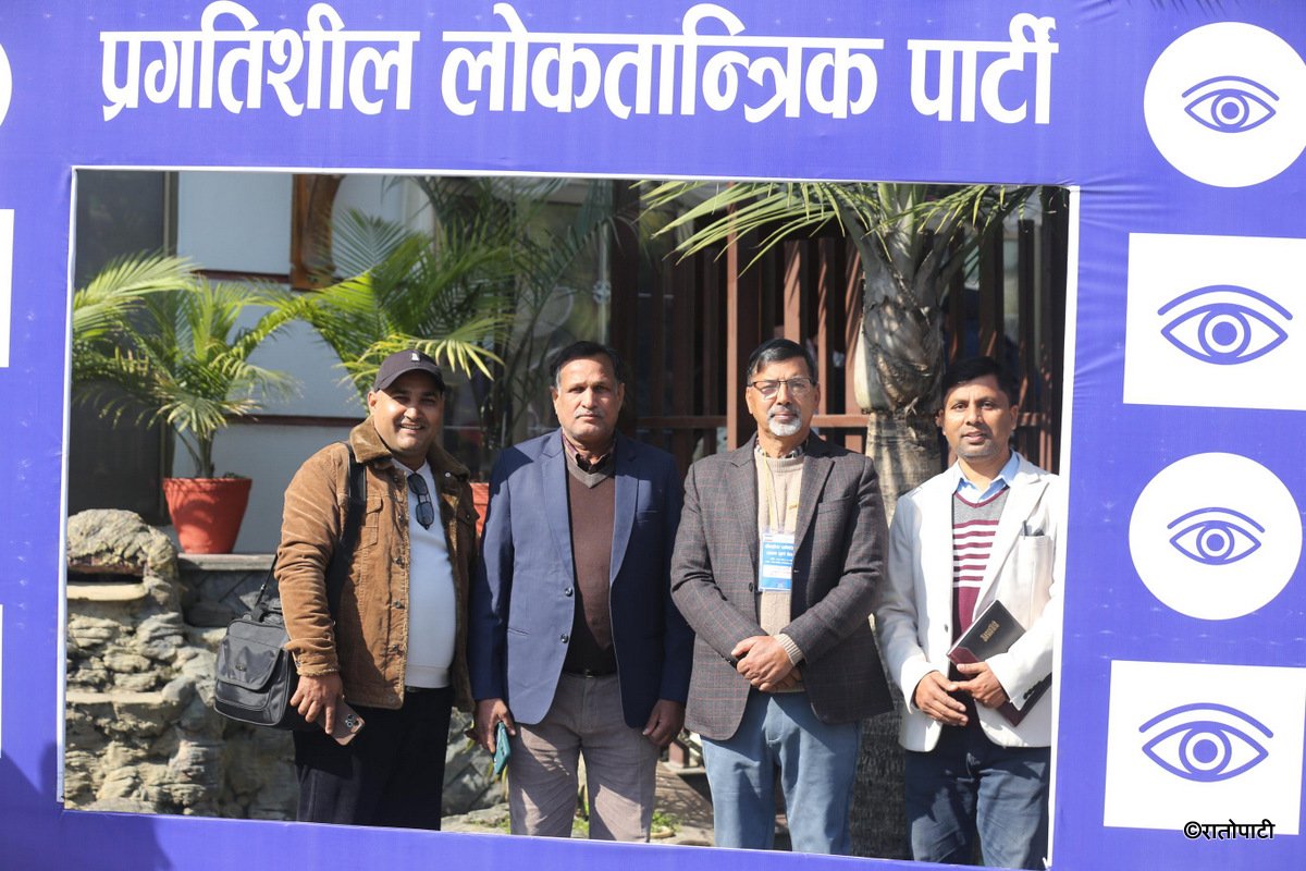 pragatishil loktantrik party (4)