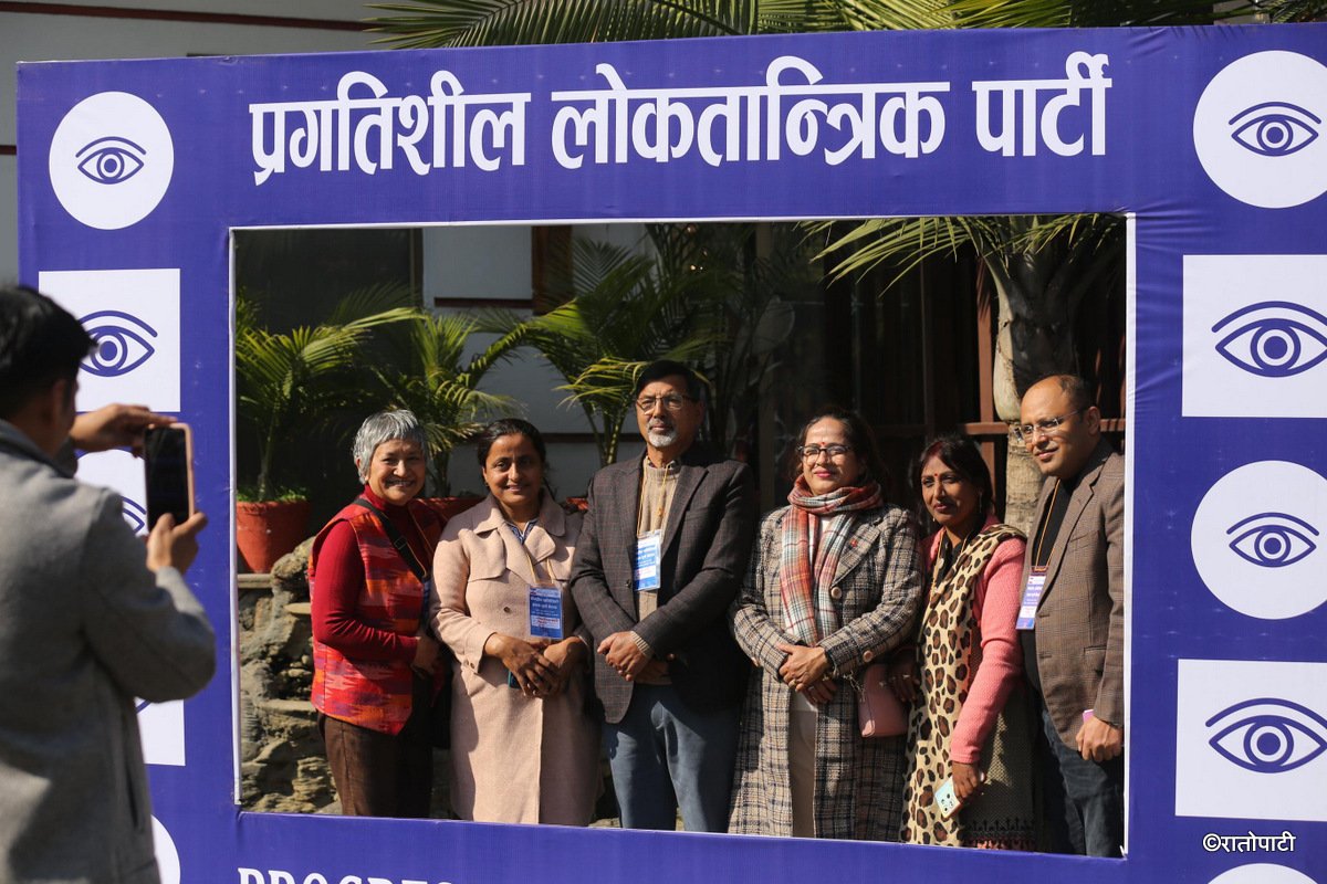 pragatishil loktantrik party (5)