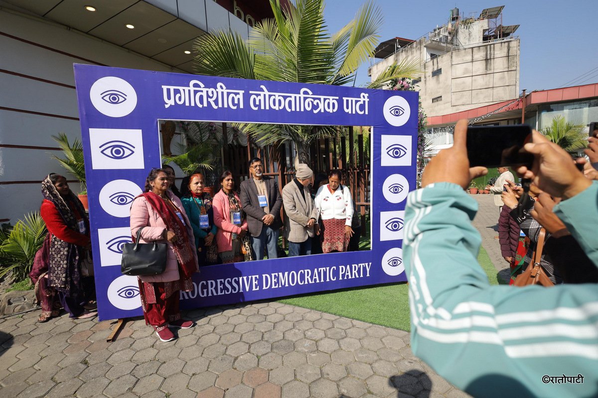 pragatishil loktantrik party (7)