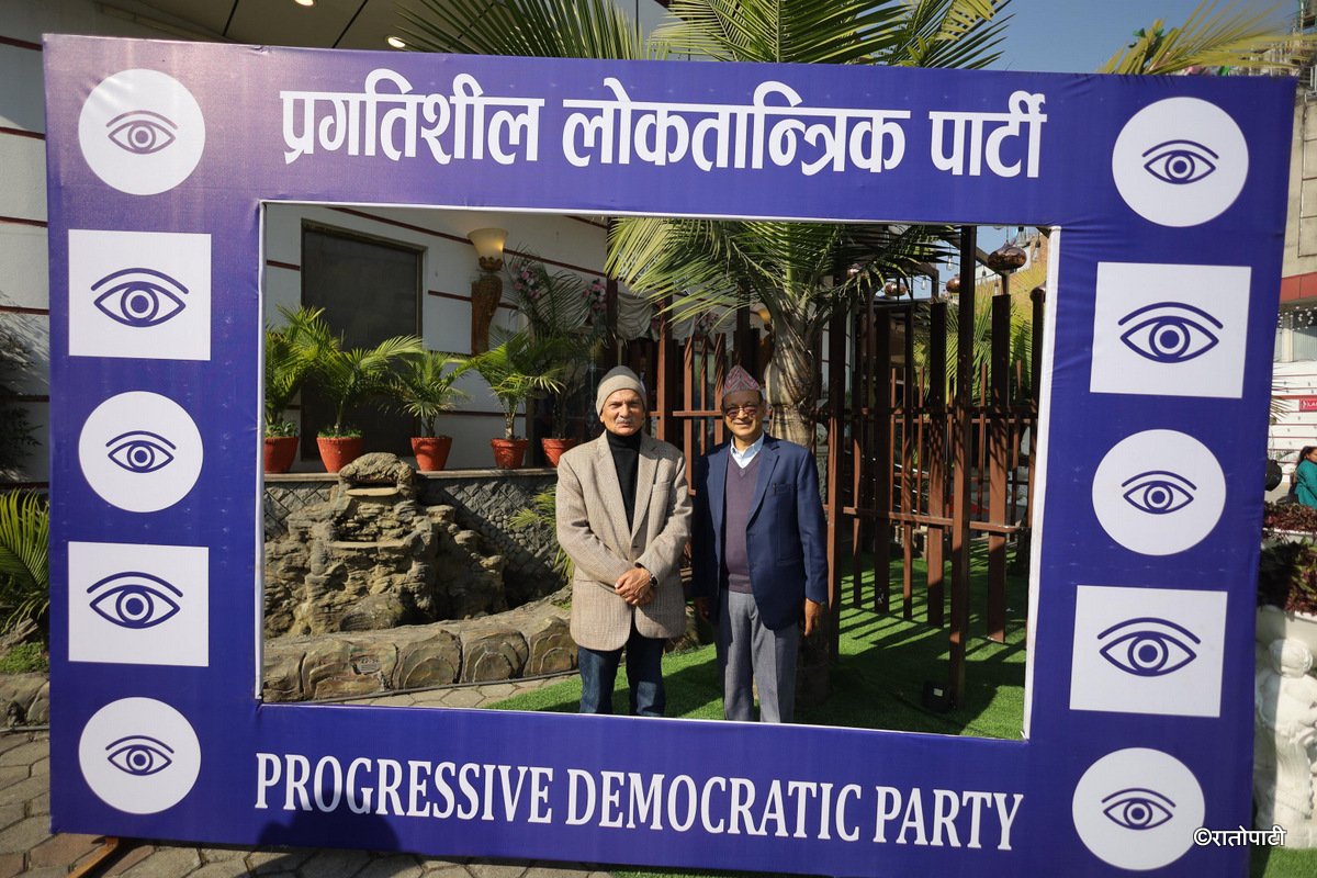 pragatishil loktantrik party (8)