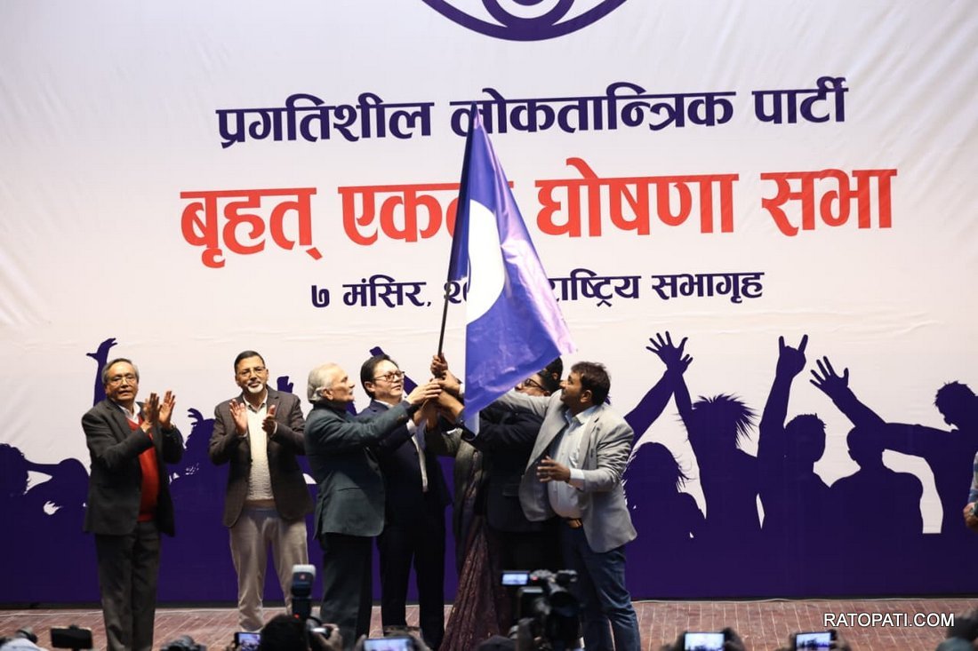Pragatishil loktantrik party_NPL (10)