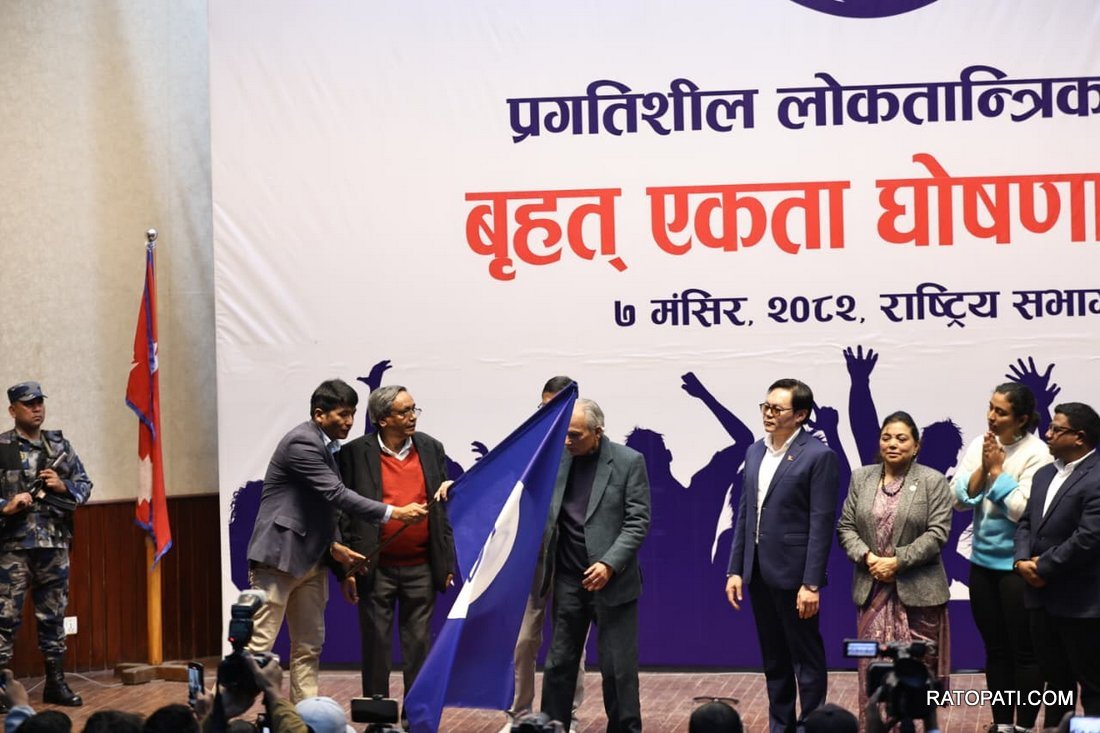 Pragatishil loktantrik party_NPL (11)