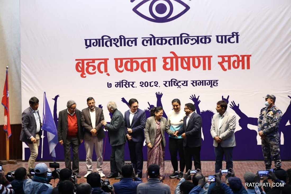 Pragatishil loktantrik party_NPL (13)