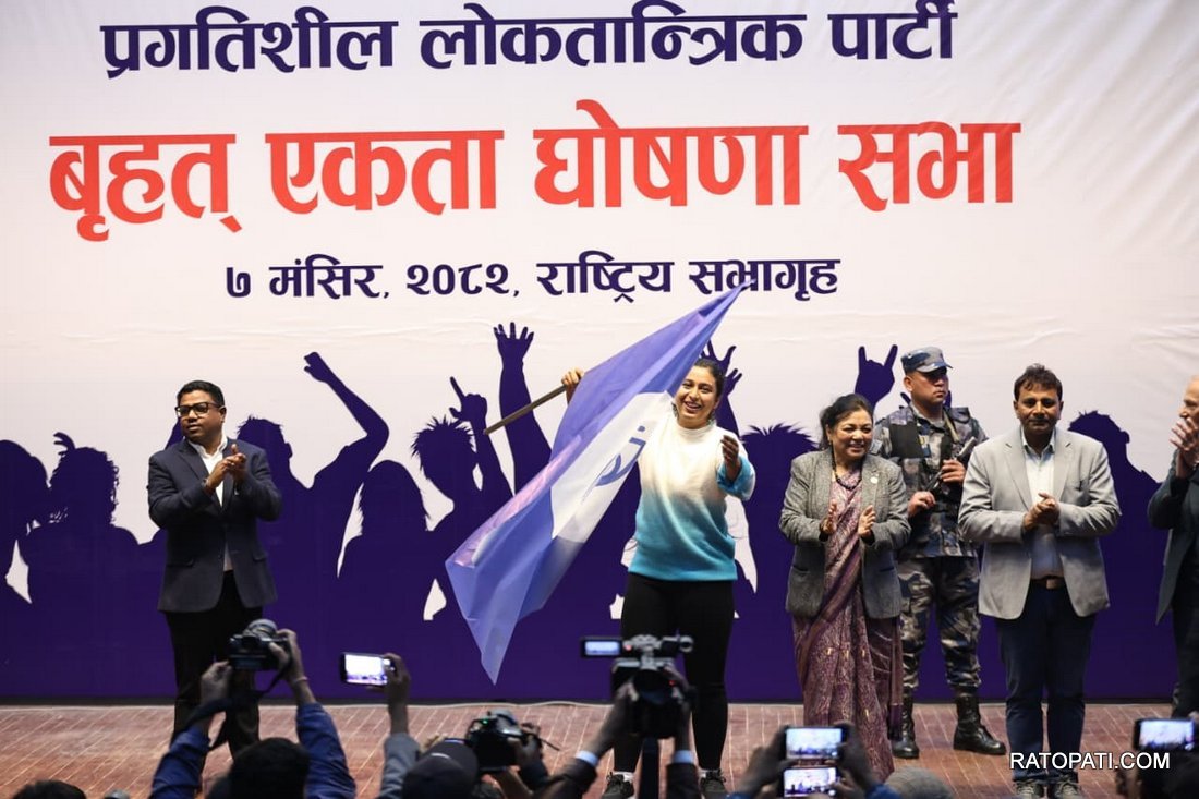 Pragatishil loktantrik party_NPL (2)