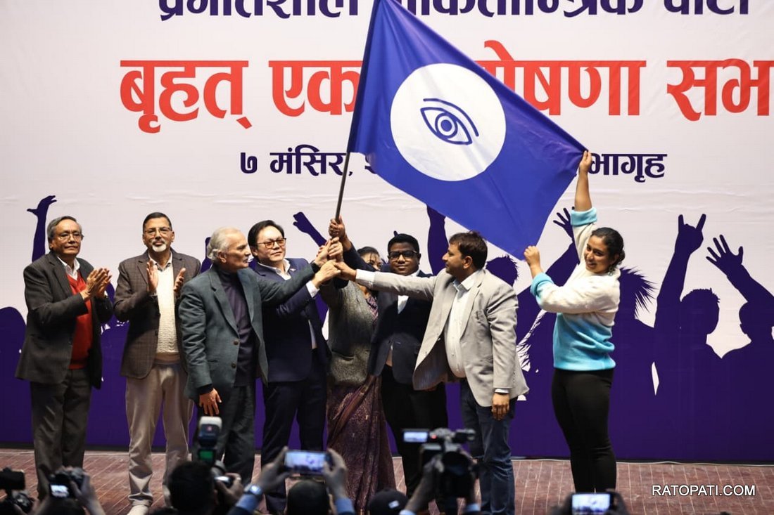 Pragatishil loktantrik party_NPL (3)