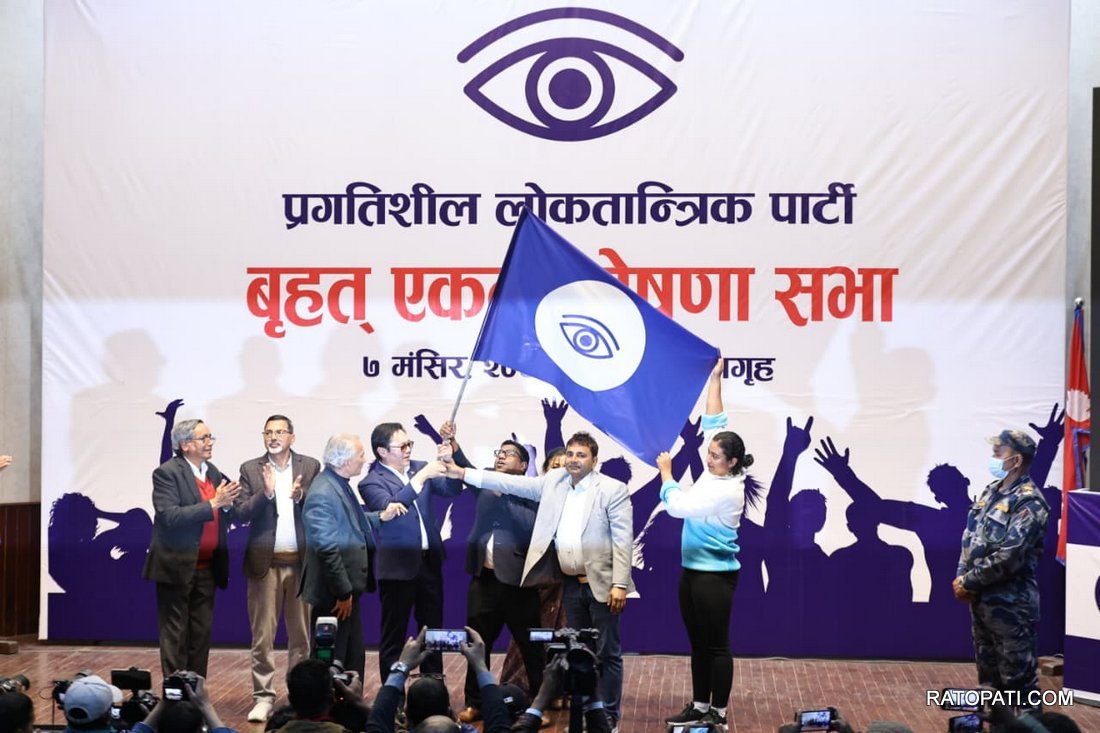 Pragatishil loktantrik party_NPL (4)