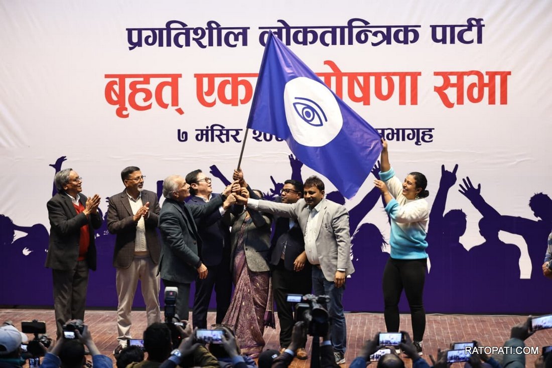Pragatishil loktantrik party_NPL (5)