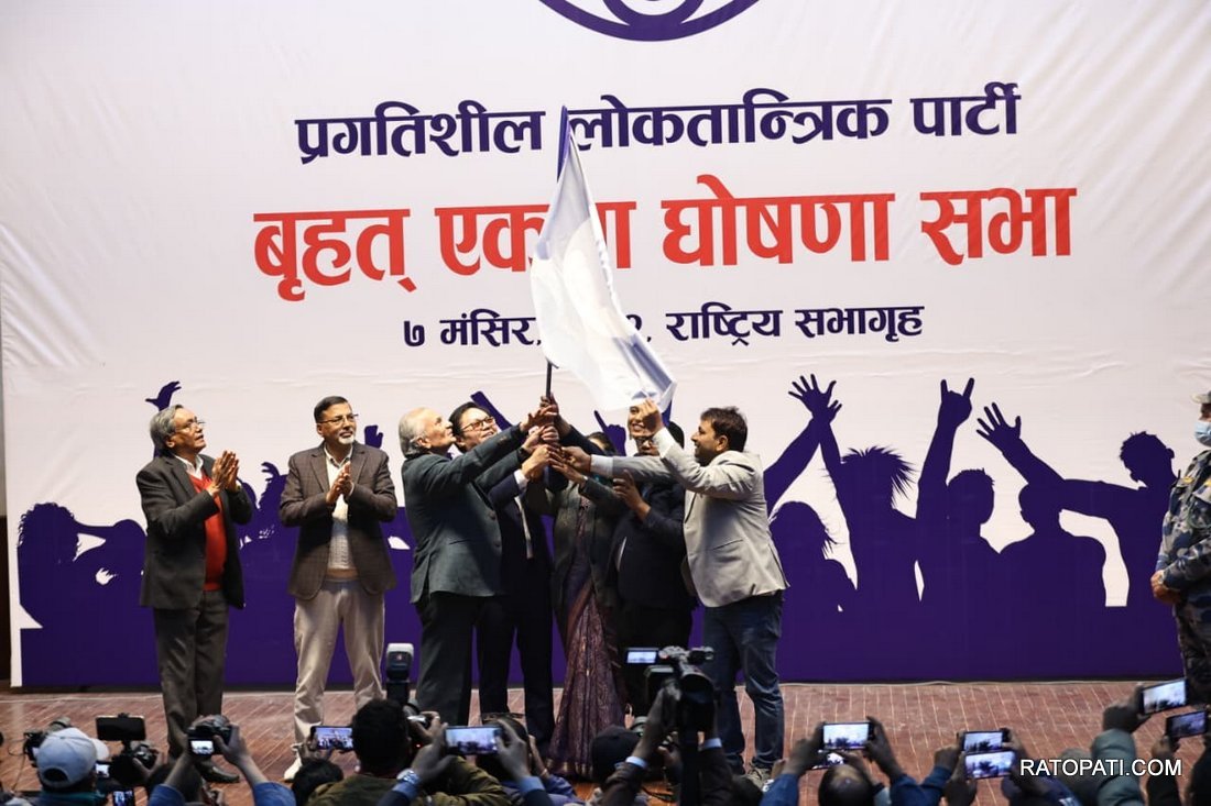 Pragatishil loktantrik party_NPL (8)