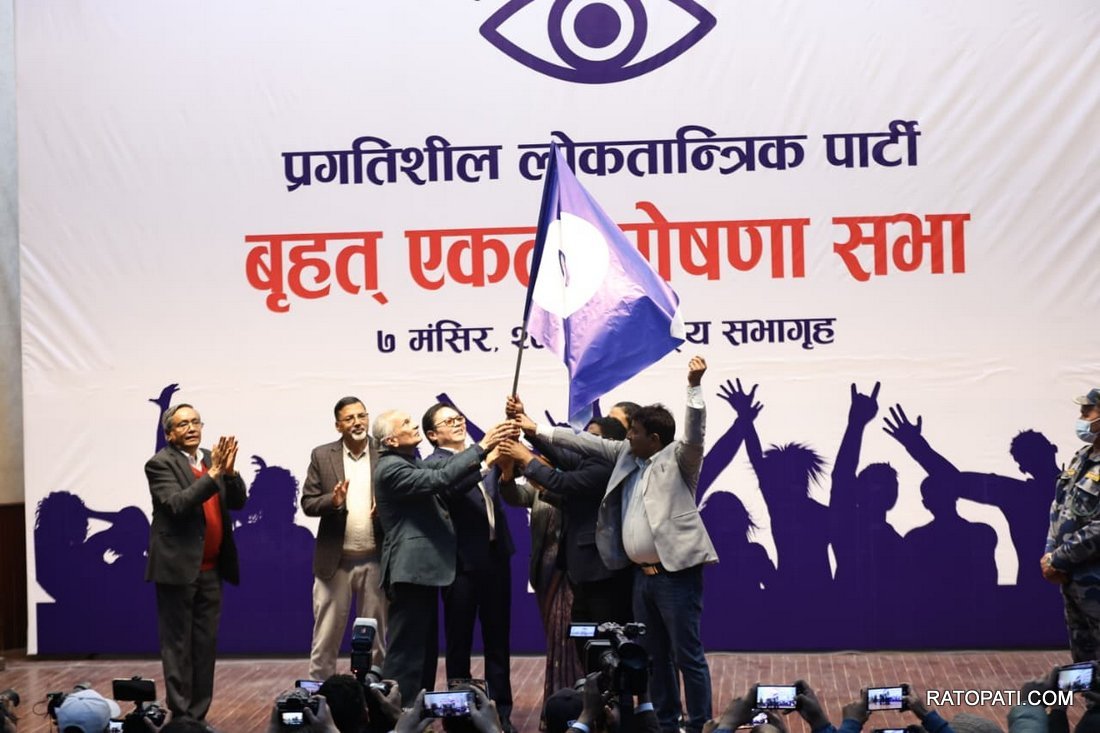 Pragatishil loktantrik party_NPL (9)