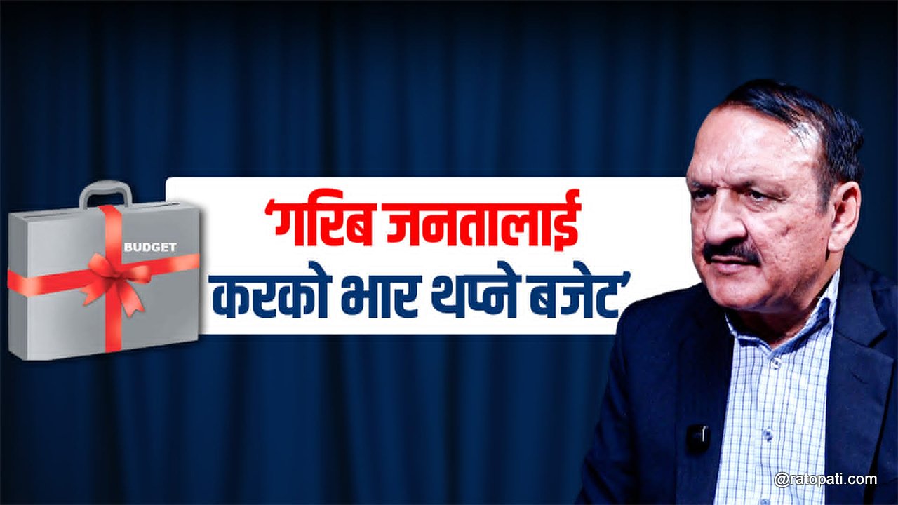 Former Finance Minister Dr. Prakash Sharan Mahat Critiques Upcoming Fiscal Year's Budget