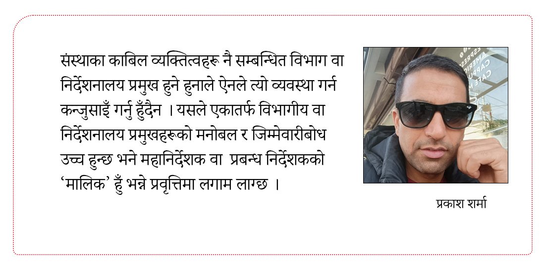 मुख्य उद्देश्यबाट विमुख उड्डयन प्राधिकरण विधेयक