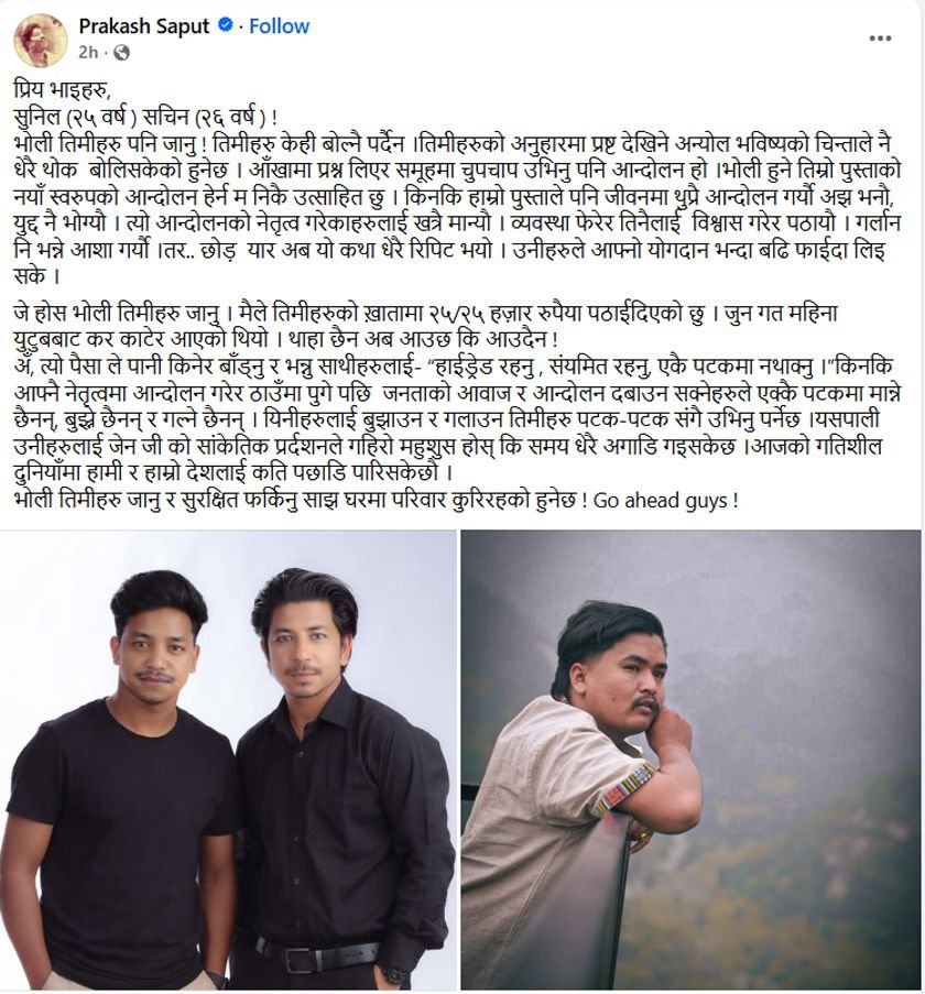 prakash