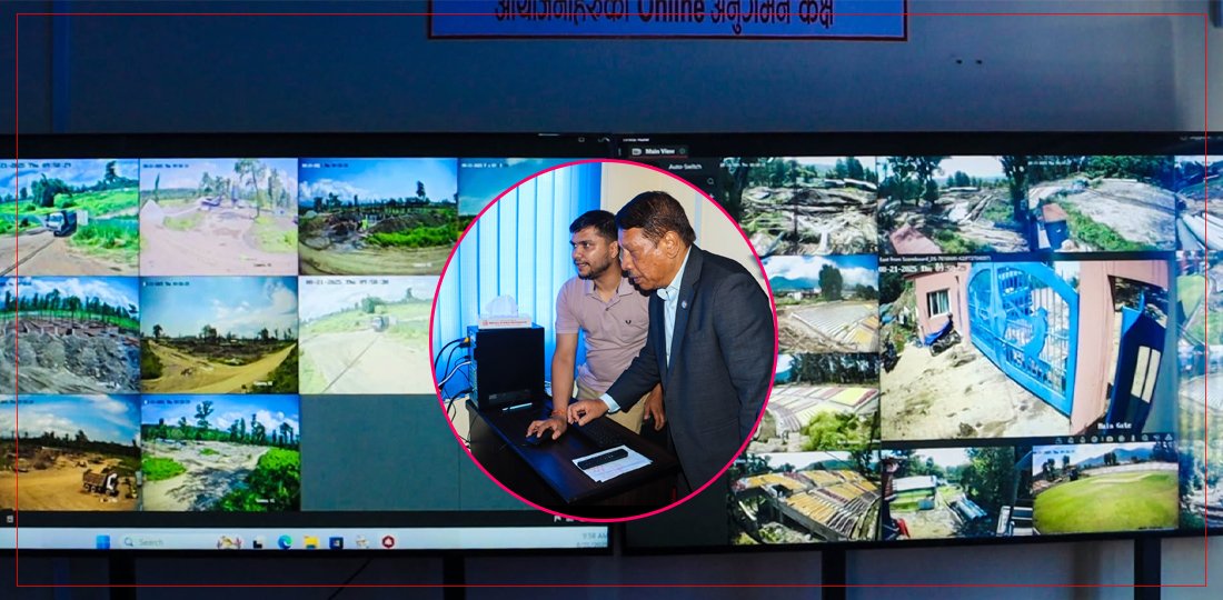   शहरी विकास मन्त्रालयका आयोजनाहरूको अनुगमन अनलाइनबाट हुने